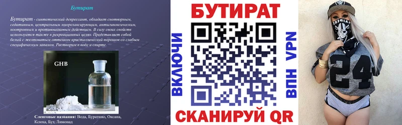 мориарти как зайти  Елизаветинская  Бутират 99% 